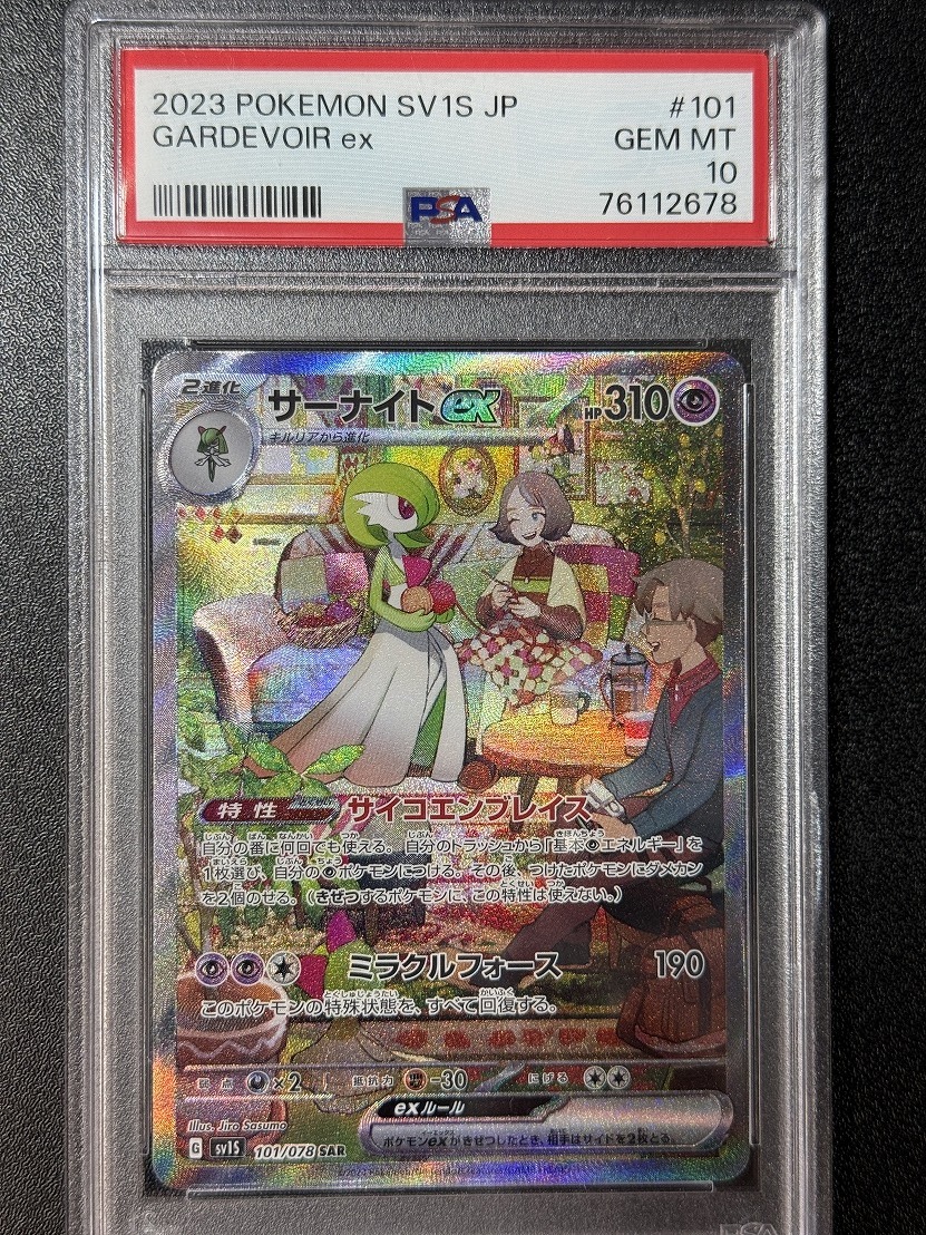 Yahoo!オークション -「サーナイト sar psa10」の落札相場・落札価格 Yahoo!オークション -「サーナイト sar psa10」の落札相場・落札価格