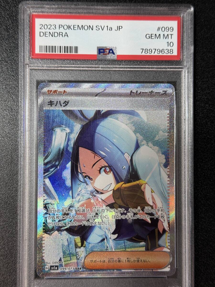 Yahoo!オークション -「psa 10 キハダ」の落札相場・落札価格 Yahoo!オークション -「psa 10 キハダ」の落札相場・落札価格