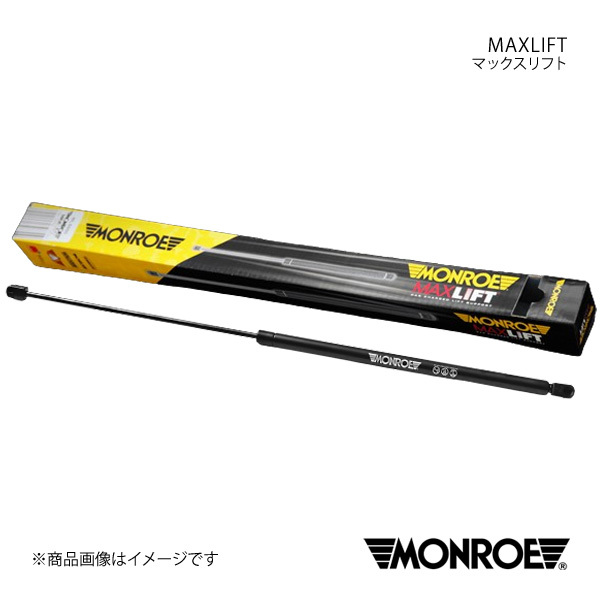 MONROE モンロー MAXLIFT ボンネット用ダンパー AUDI A6 ALLROAD 06/5~09/1 (純正品番:4F0823359) 品番:ML5737