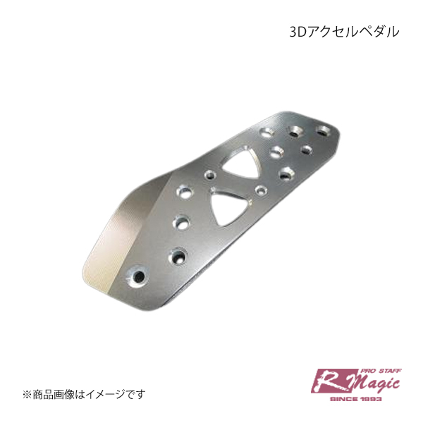 RX-7 後期 5型(FD3S)アクセルペダルとブレーキペダル中古 2025年最新】Yahoo!オークション -fd3s アクセルペダルの中古品