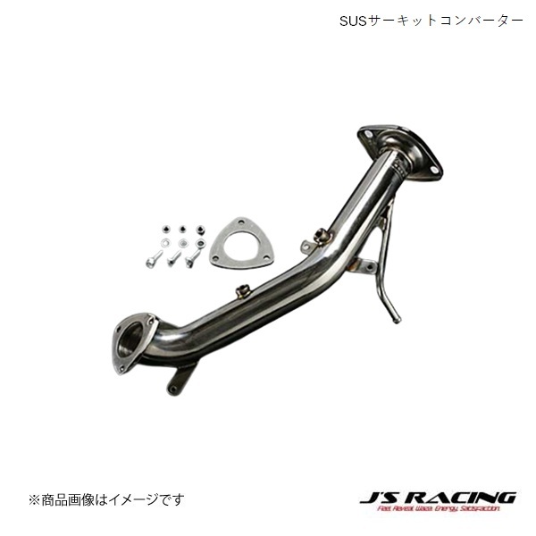 J'S RACING 触媒ストレート サーキットコンバーターの価格比較 J'S RACING 触媒ストレート サーキットコンバーターの価格比較