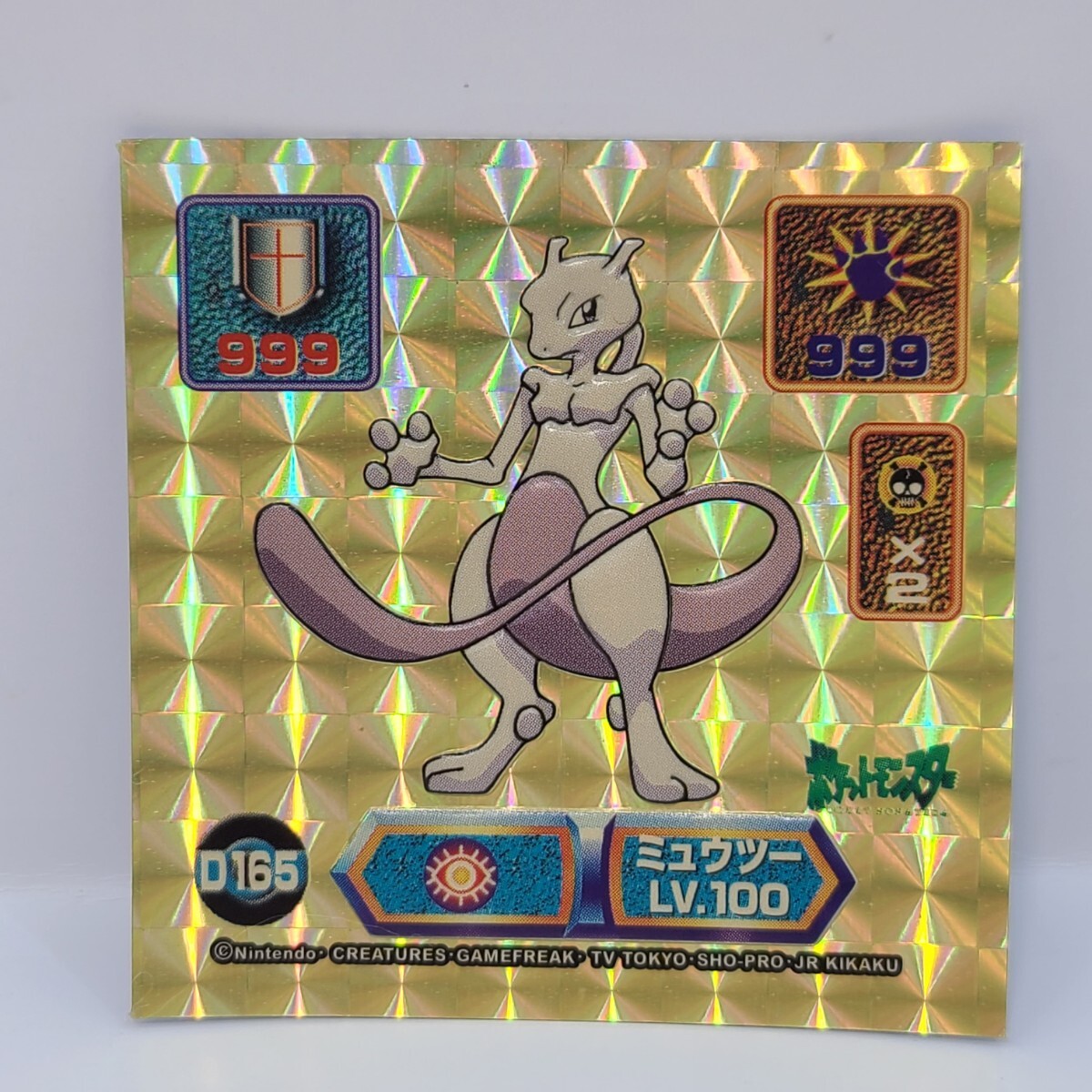 Yahoo!オークション -「ポケモンシール列伝 ゴールド」の落札 Yahoo!オークション -「ポケモンシール列伝 ゴールド」の落札