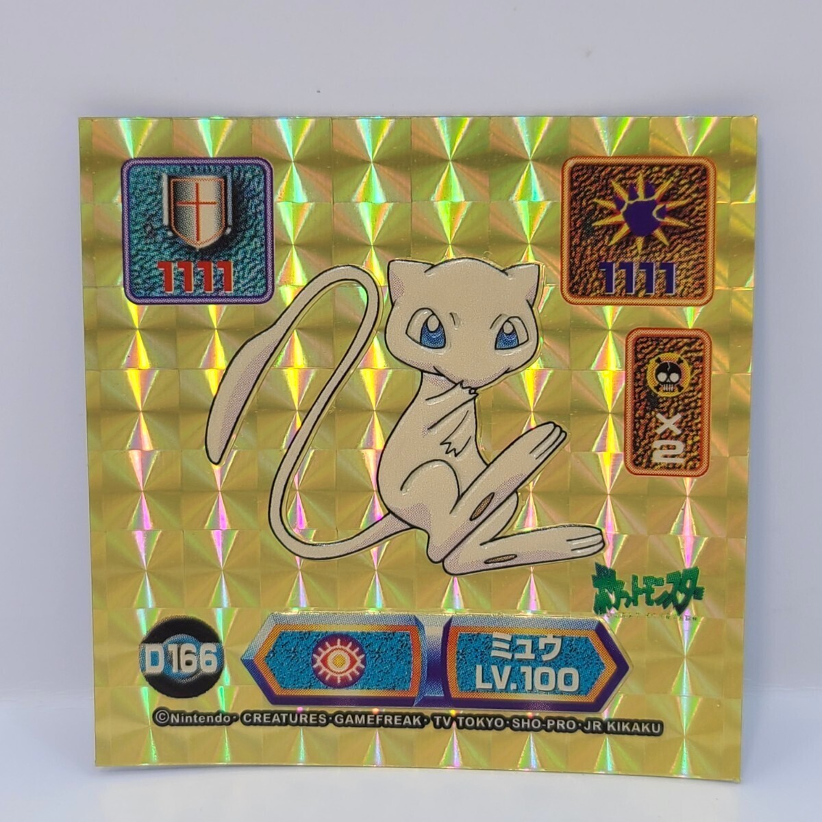 Yahoo!オークション -「ポケモンシール列伝 ミュウ」の落札相場 Yahoo!オークション -「ポケモンシール列伝 ミュウ」の落札相場