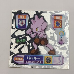 ポケモン ポケットモンスター シール烈伝 列伝 弐千完全版 バルキー