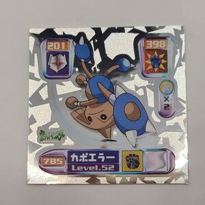 ポケモン ポケットモンスター シール烈伝 列伝 弐千完全版 カポエラー