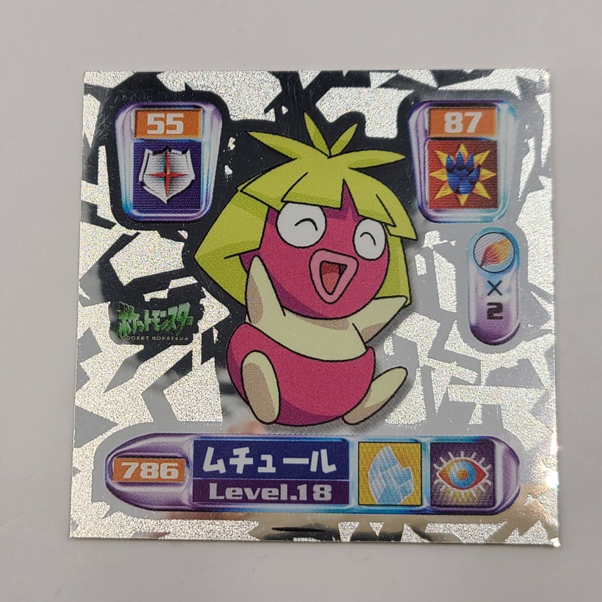 2025年最新】Yahoo!オークション -ポケモン ムチュール(コミック 2025年最新】Yahoo!オークション -ポケモン ムチュール(コミック