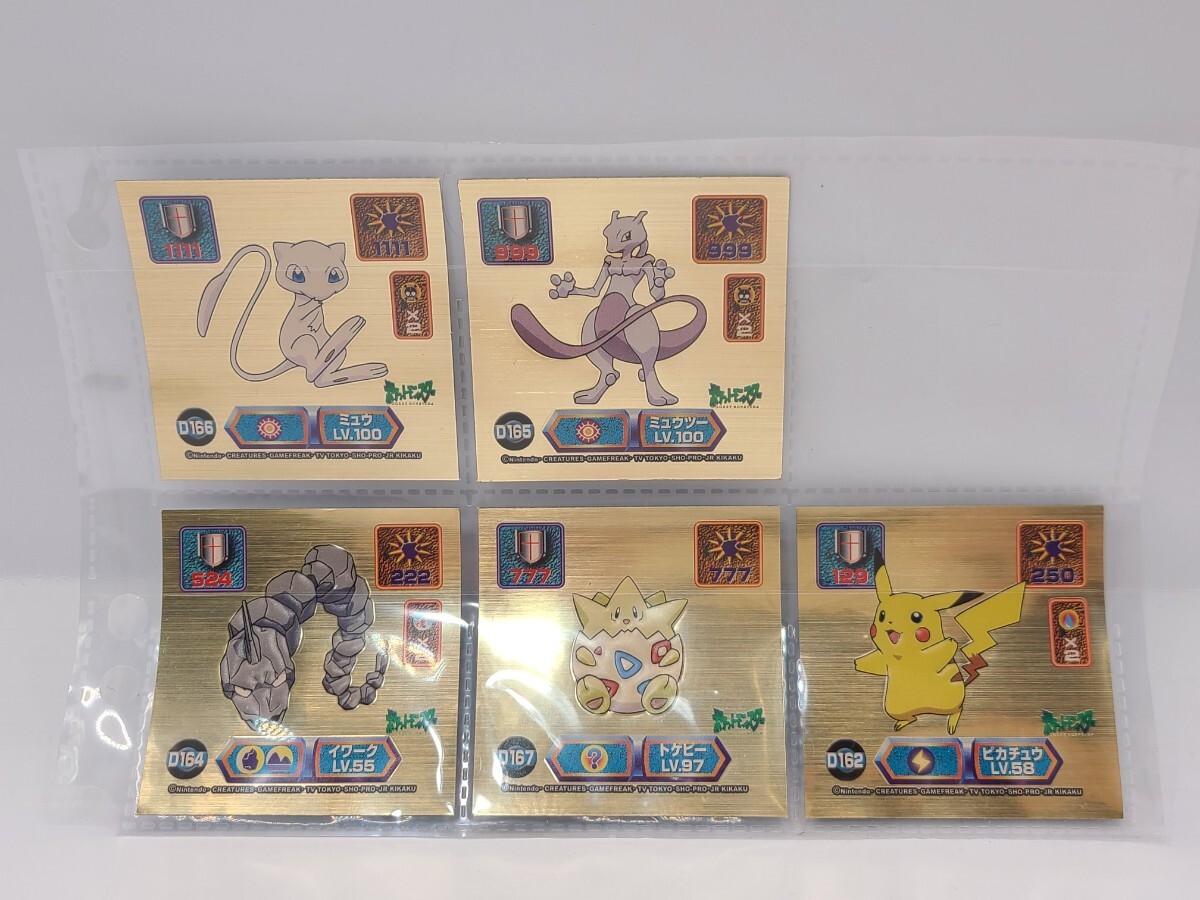 Yahoo!オークション -「ポケモンシール烈伝 ミュウ」の落札相場 Yahoo!オークション -「ポケモンシール烈伝 ミュウ」の落札相場