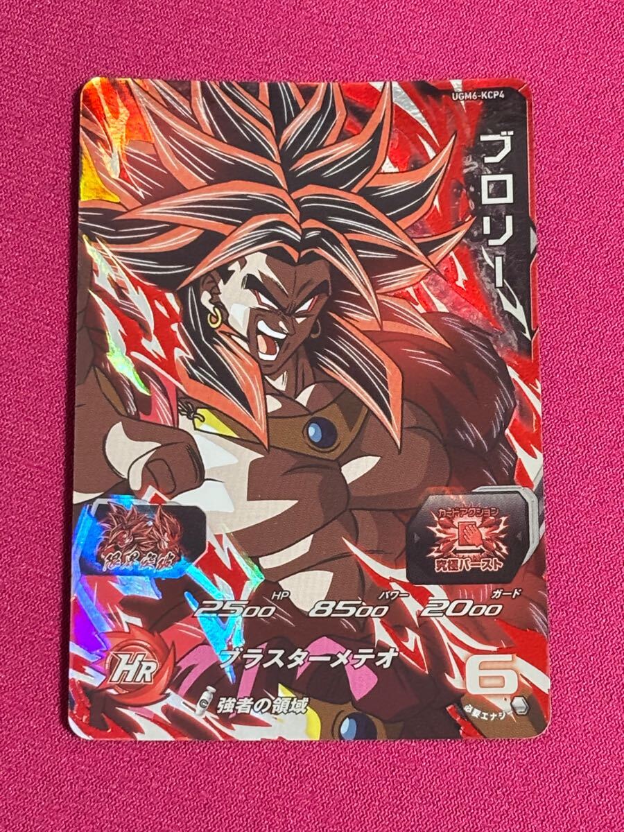 スーパードラゴンボールヒーローズ ブロリー 4枚セット R｜Yahoo