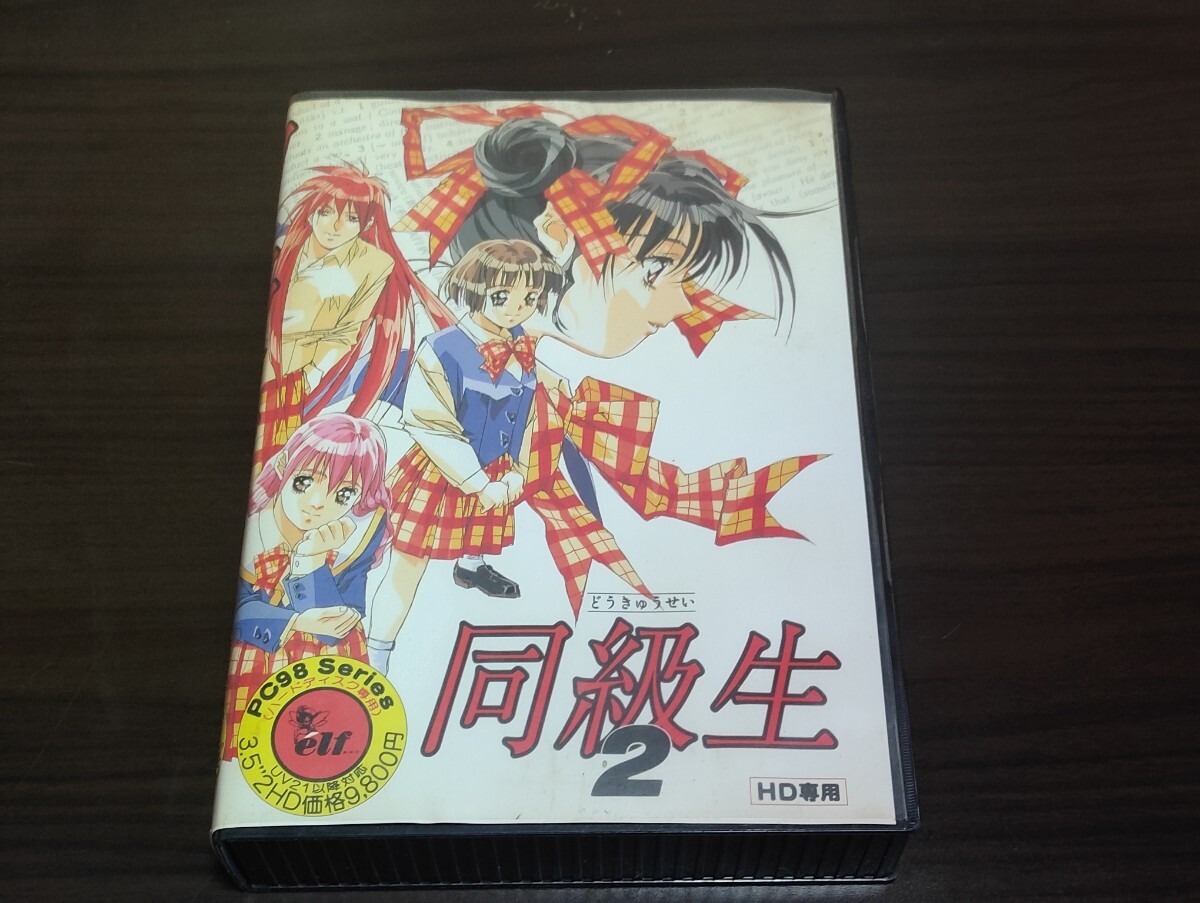 中古PCソフト】同級生・同級生2・下級生 4本セット/PC-9801/3.5