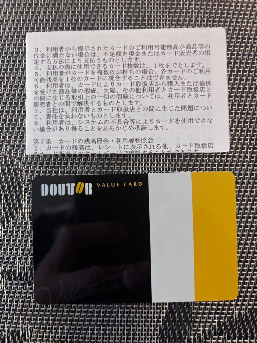 Yahoo!オークション -「ドトールバリューブラックカード」の落札 Yahoo!オークション -「ドトールバリューブラックカード」の落札