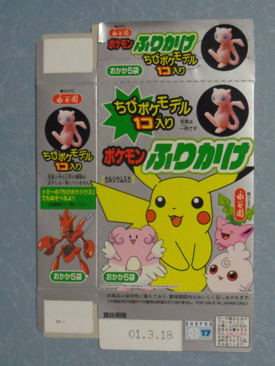 Yahoo!オークション - オーダイル ポケモン バトル シール