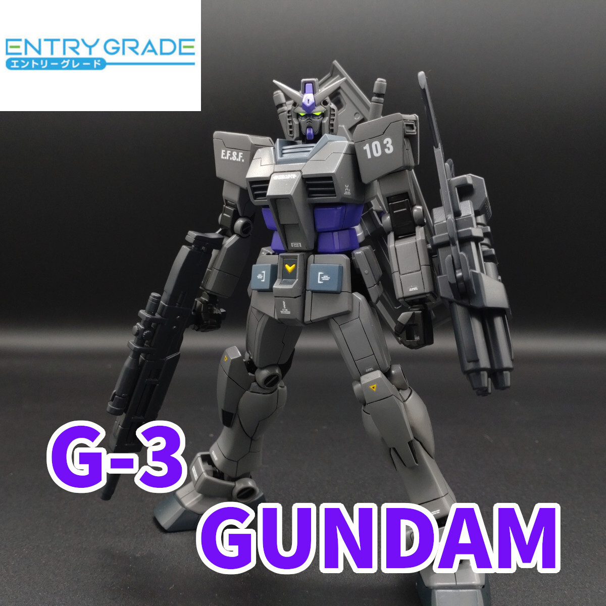 Yahoo!オークション -「g-3ガンダム」(完成品) (ガンダム)の落札