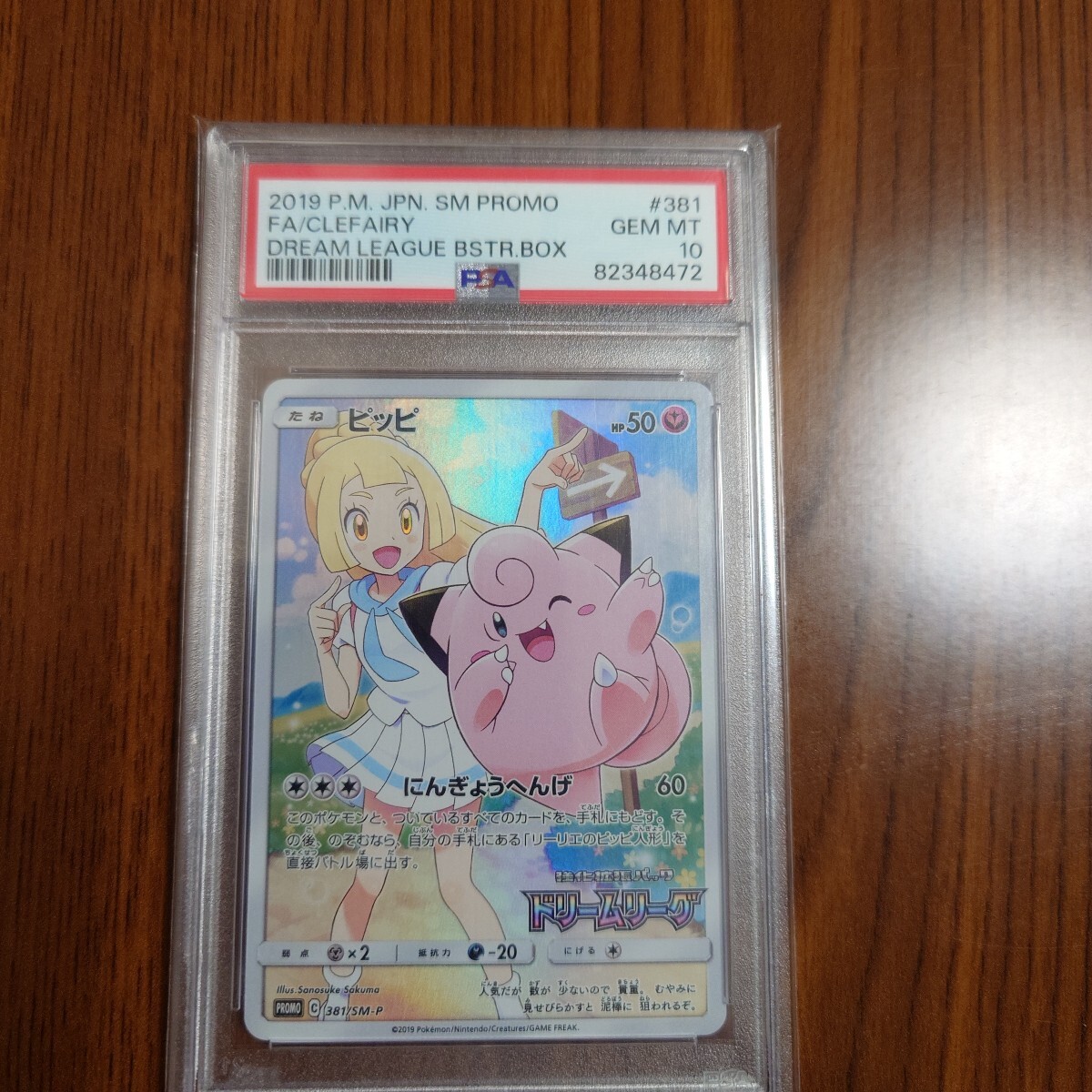 Yahoo!オークション -「ピッピchr psa10」の落札相場・落札価格 Yahoo!オークション -「ピッピchr psa10」の落札相場・落札価格