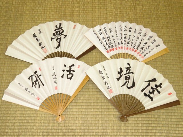 Yahoo!オークション -「藤井聡太扇子」の落札相場・落札価格 Yahoo!オークション -「藤井聡太扇子」の落札相場・落札価格