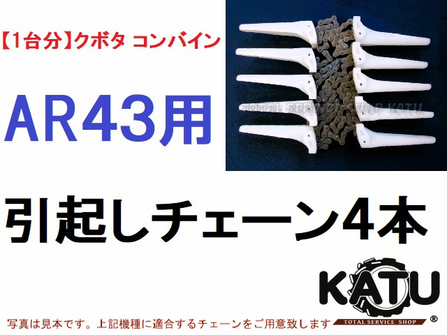 2025年最新】Yahoo!オークション -引き起こしチェーンの中古品 2025年最新】Yahoo!オークション -引き起こしチェーンの中古品