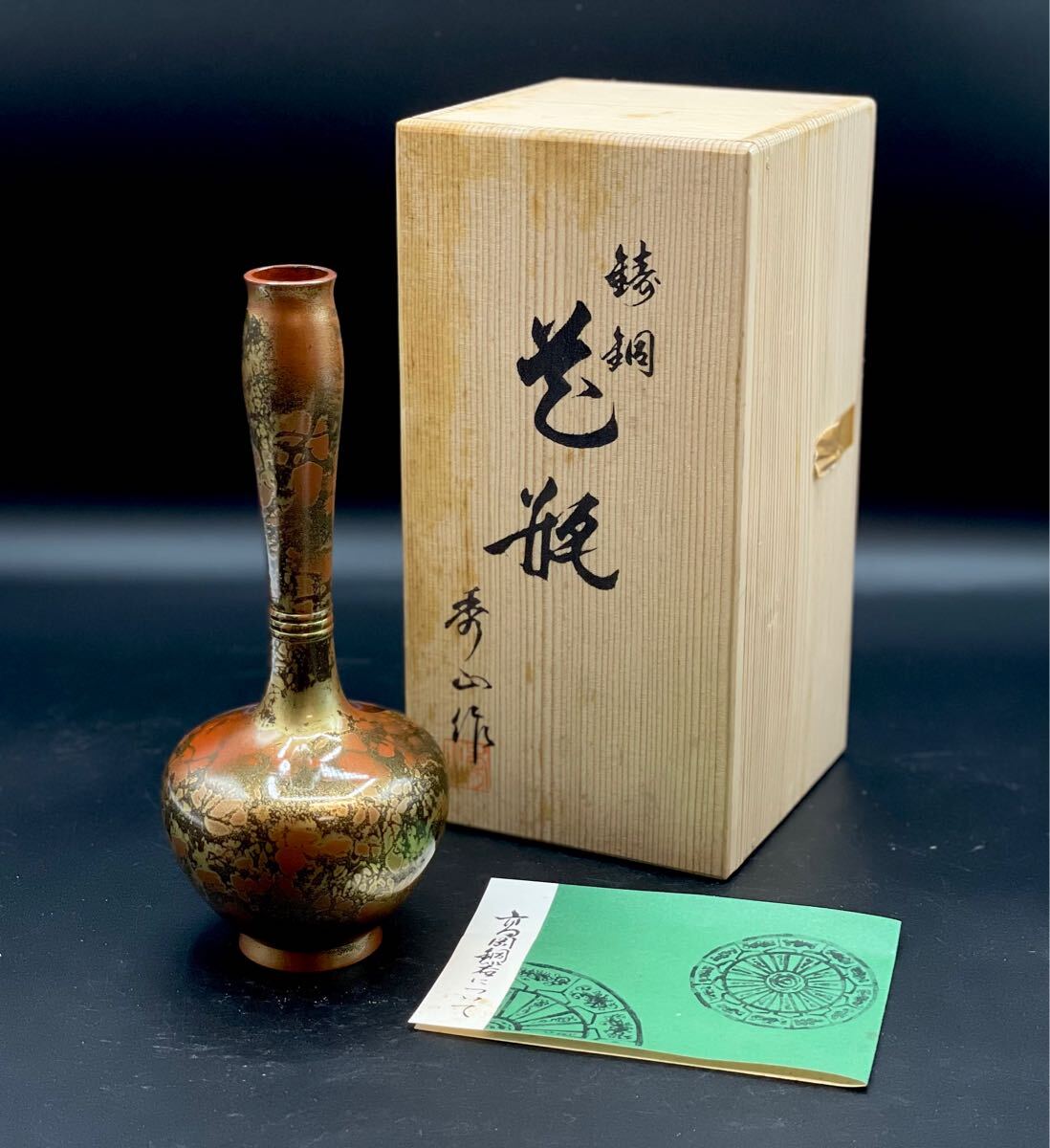 Yahoo!オークション -「銅器 壺」(花器) (銅製)の落札相場・落札価格 Yahoo!オークション -「銅器 壺」(花器) (銅製)の落札相場・落札価格