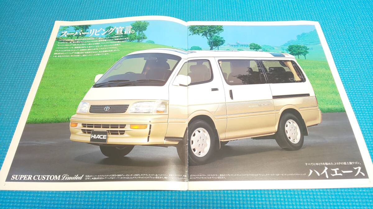 Yahoo!オークション -「(ハイエース100」(トヨタ) (カタログ Yahoo!オークション -「(ハイエース100」(トヨタ) (カタログ