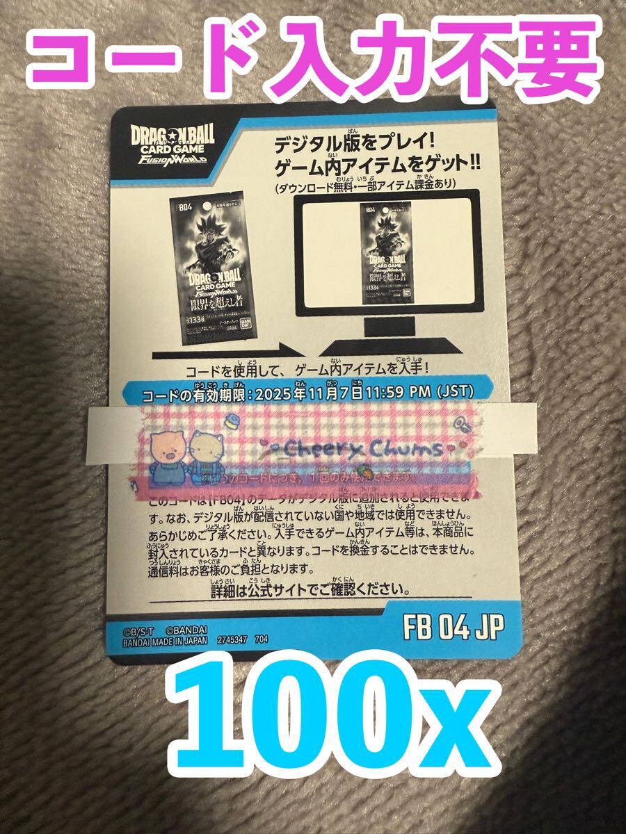 Yahoo!オークション -「シリアル コード」(ドラゴンボール Yahoo!オークション -「シリアル コード」(ドラゴンボール