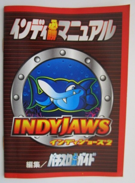 2025年最新】Yahoo!オークション -#インディジョーズの中古品