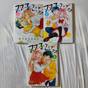 双子コンプレックス 全巻セット おりはらさちこ