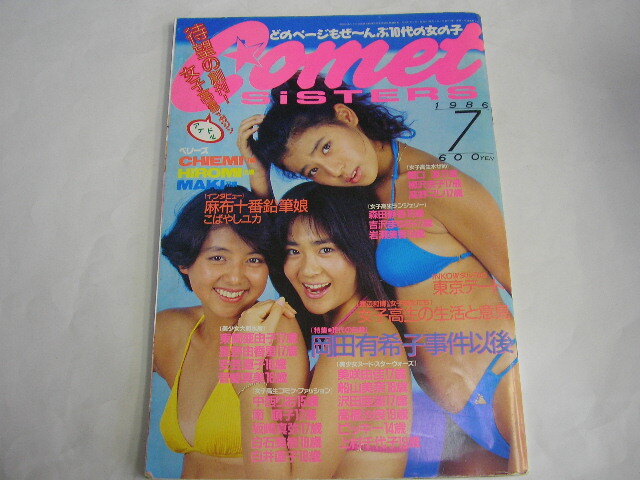 Yahoo!オークション -「(コメット comet) (シスターズ sisters Yahoo!オークション -「(コメット comet) (シスターズ sisters