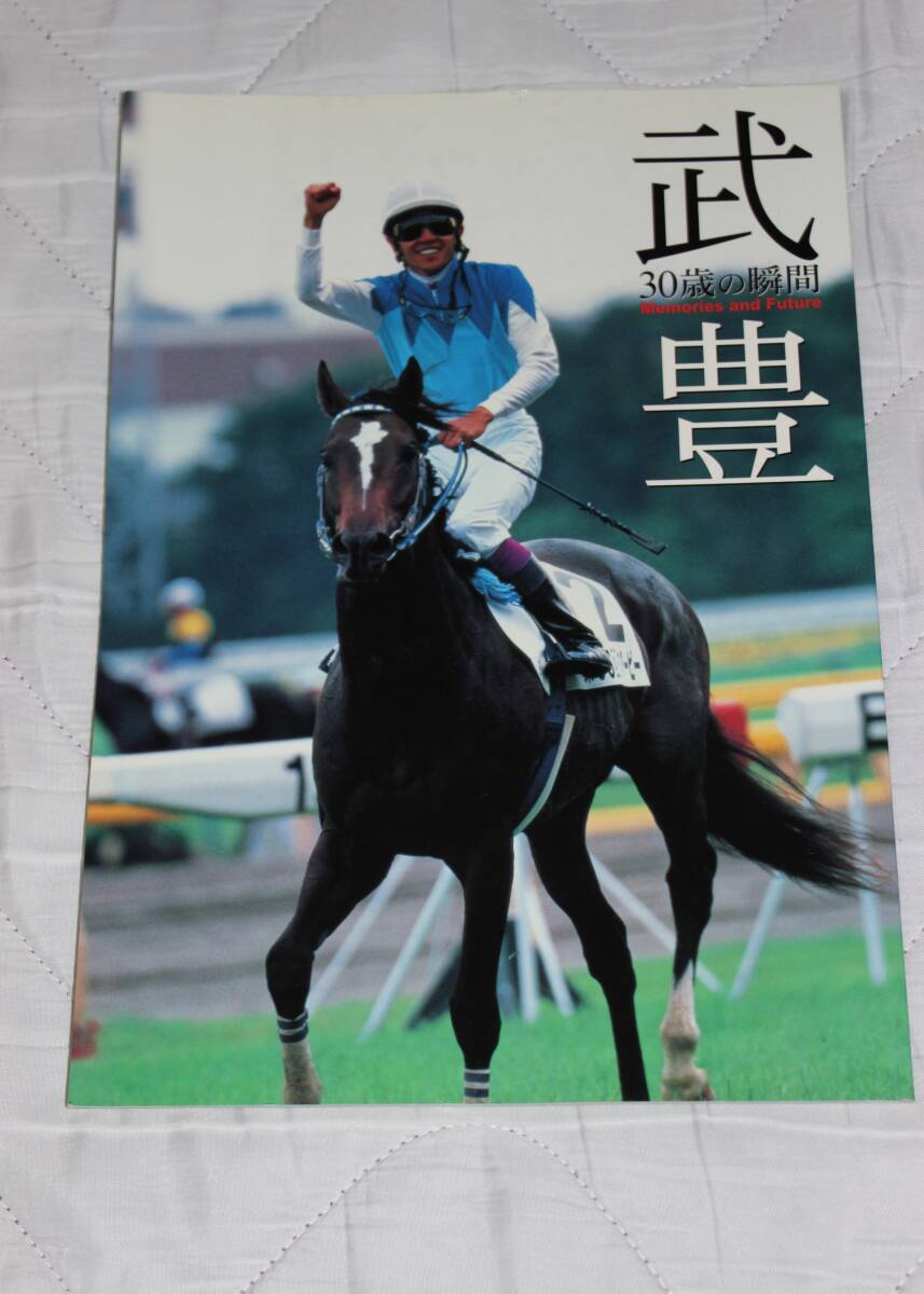 Yahoo!オークション -「武豊 サイン」(競馬) の落札相場・落札価格 Yahoo!オークション -「武豊 サイン」(競馬) の落札相場・落札価格