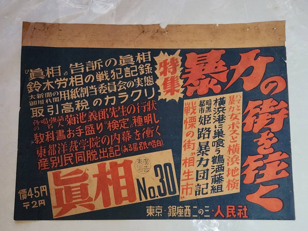 幸福喫茶3丁目 販促宣伝用非売品ポスター