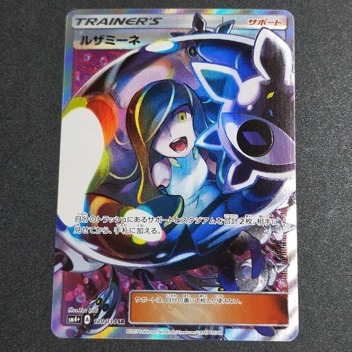 Yahoo!オークション -「ルザミーネ sr ポケモンカード」の落札 Yahoo!オークション -「ルザミーネ sr ポケモンカード」の落札