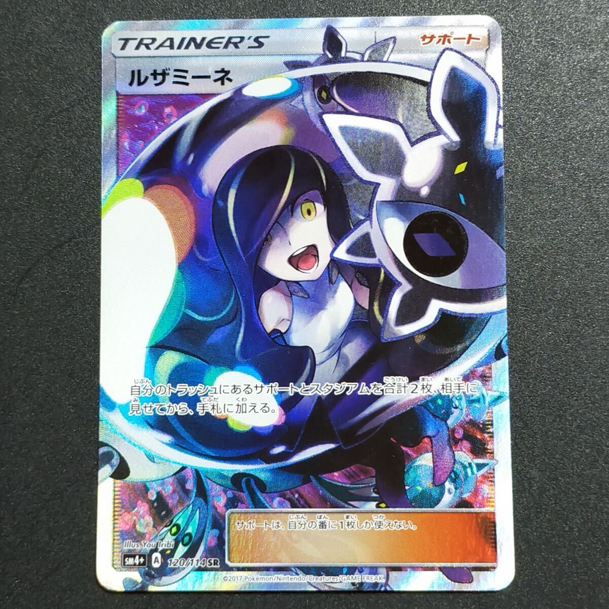 Yahoo!オークション -「ルザミーネ sr」(ポケモンカードゲーム Yahoo!オークション -「ルザミーネ sr」(ポケモンカードゲーム