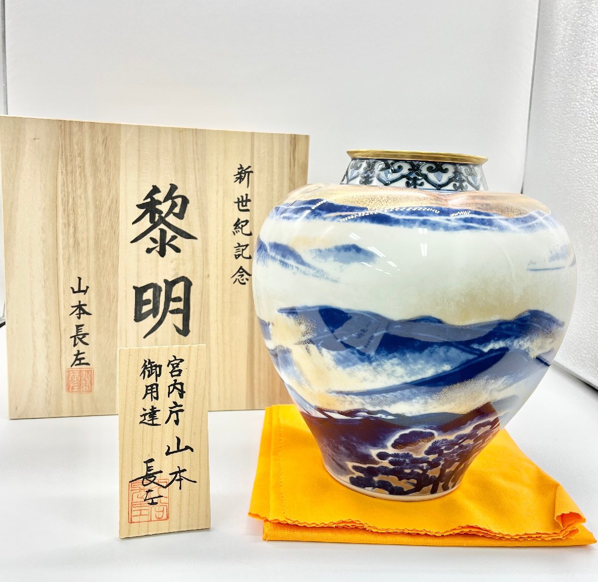 Yahoo!オークション -「山本長左」(花器、壷) (九谷)の落札相場 Yahoo!オークション -「山本長左」(花器、壷) (九谷)の落札相場