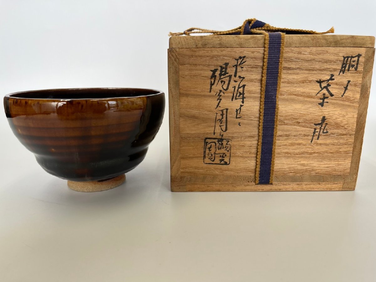 Yahoo!オークション -「膳所焼 岩崎新定」の落札相場・落札価格 Yahoo!オークション -「膳所焼 岩崎新定」の落札相場・落札価格