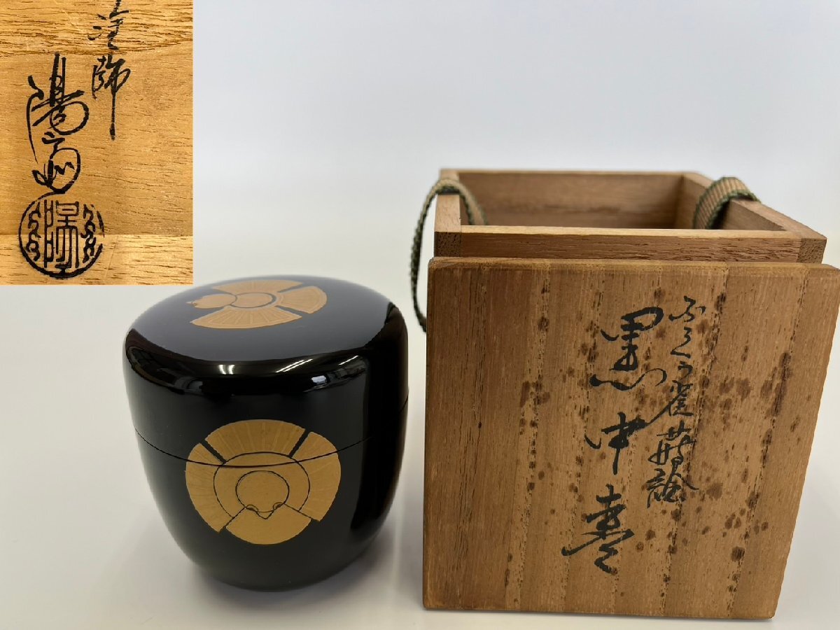 Yahoo!オークション -「陽」(棗) (漆芸)の落札相場・落札価格 Yahoo!オークション -「陽」(棗) (漆芸)の落札相場・落札価格
