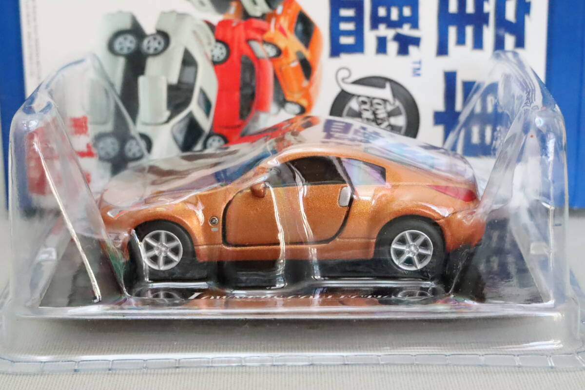 Amazon.co.jp: コナミ 国産車名鑑 第1巻 日産 フェアレディZ