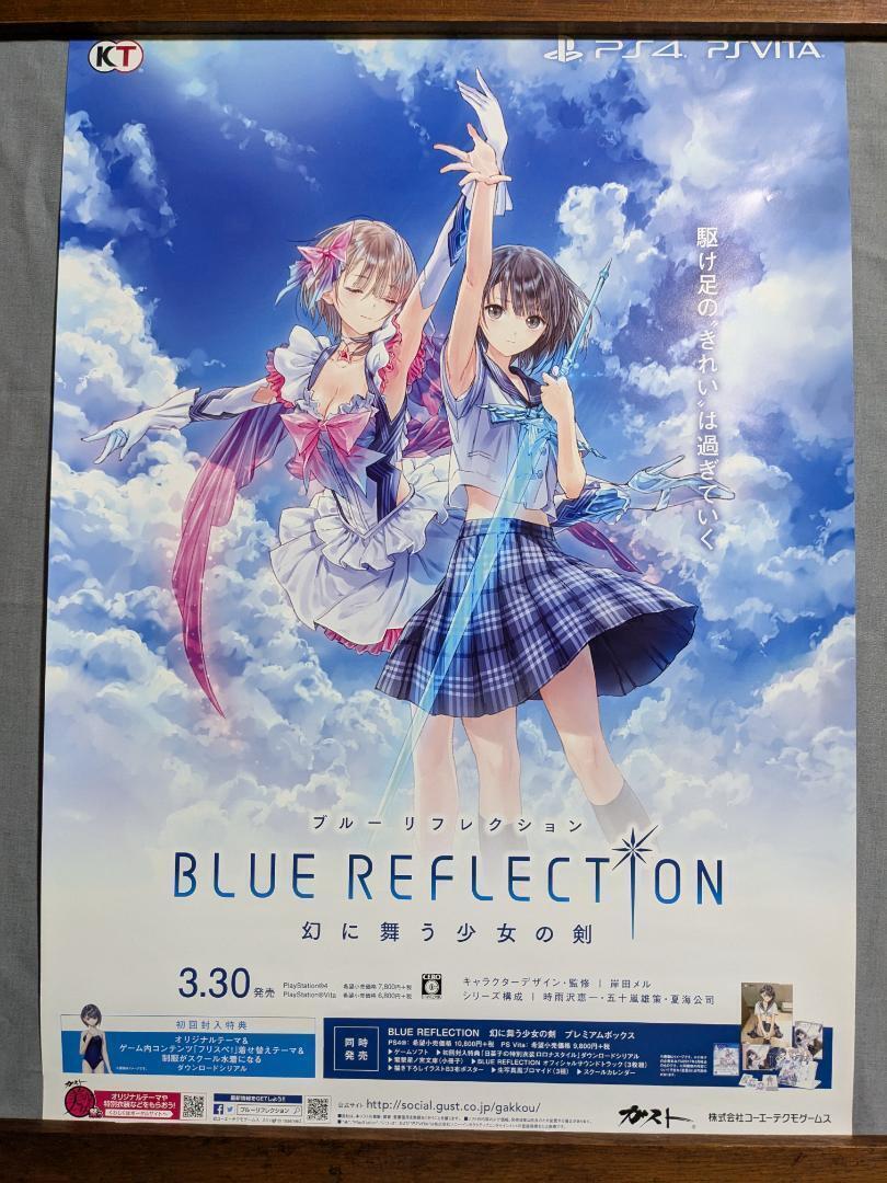 Yahoo!オークション -「blue reflection ポスター」の落札相場 Yahoo!オークション -「blue reflection ポスター」の落札相場