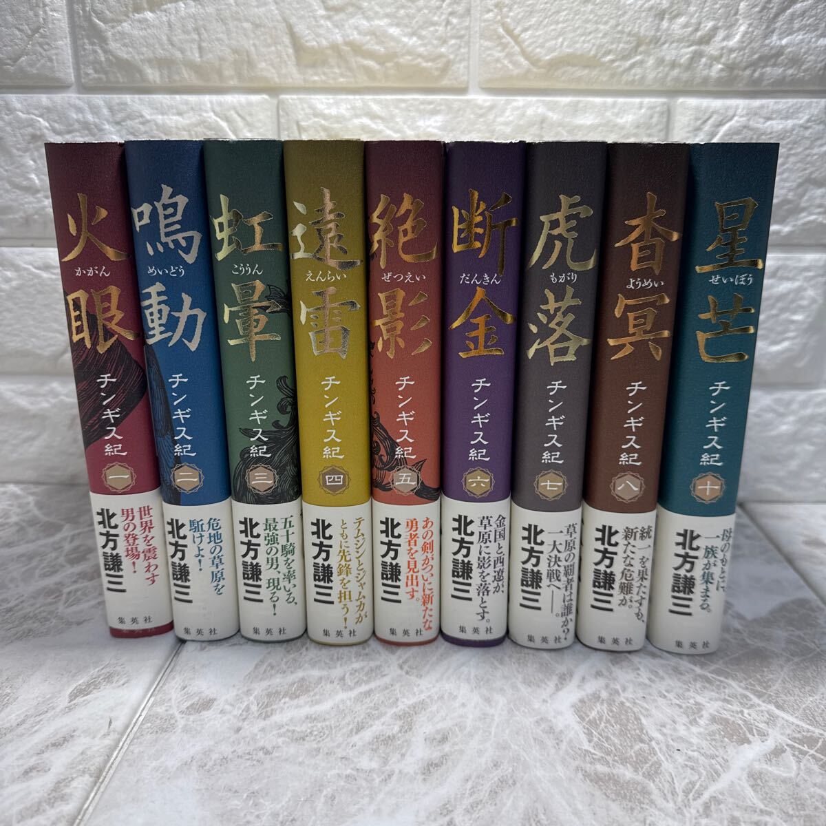 2025年最新】Yahoo!オークション -チンギス紀 北方謙三の中古品 2025年最新】Yahoo!オークション -チンギス紀 北方謙三の中古品