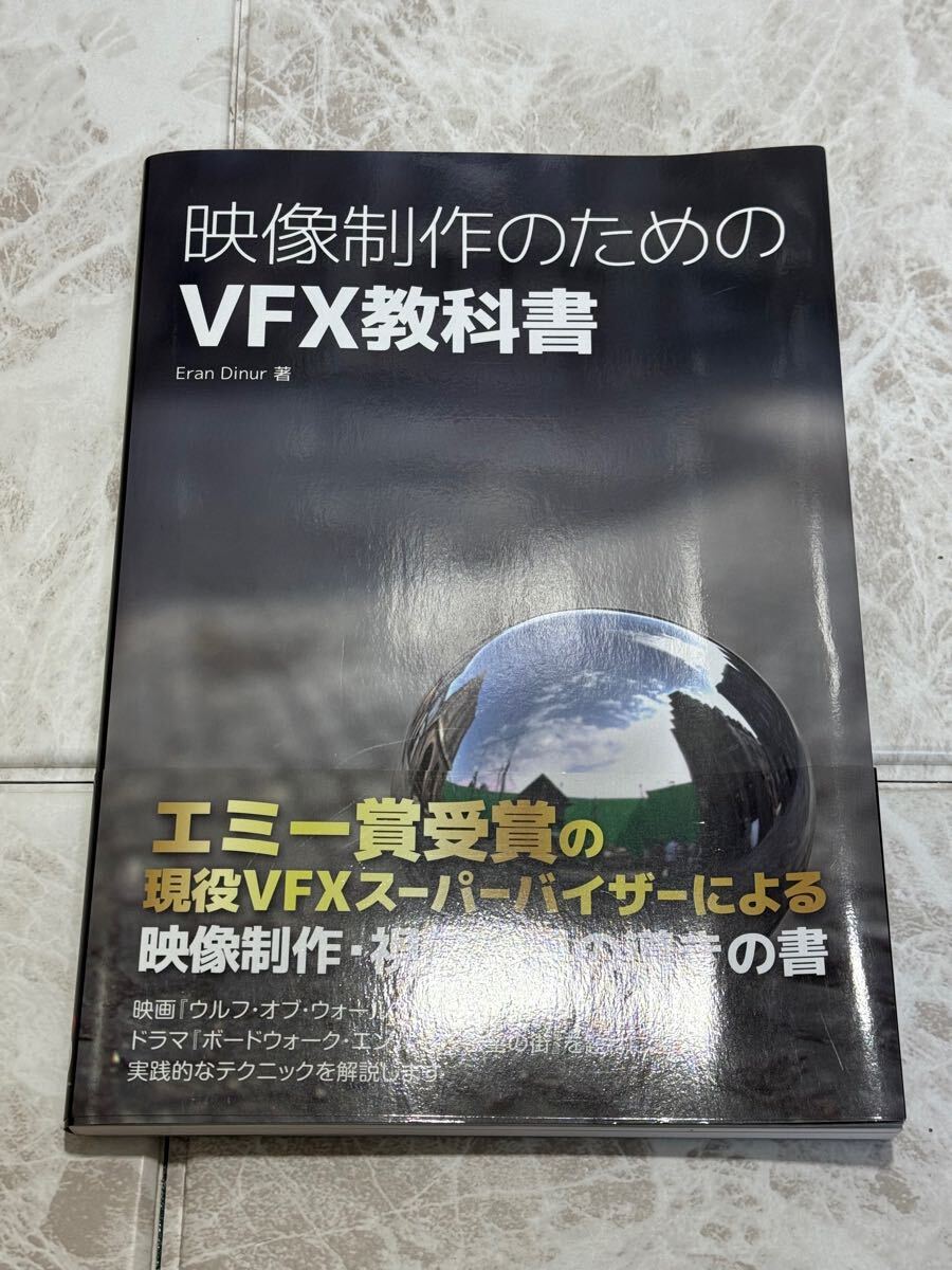 2025年最新】Yahoo!オークション -vfx(本、雑誌)の中古品・新品 2025年最新】Yahoo!オークション -vfx(本、雑誌)の中古品・新品