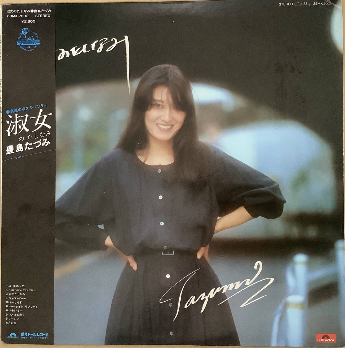 STILL NIGHT from TAZZ• 　豊島たづみ 非売品 豊島たづみ 1997年アルバム『STILL NIGHT』より(2) Tazumi Toyoshima