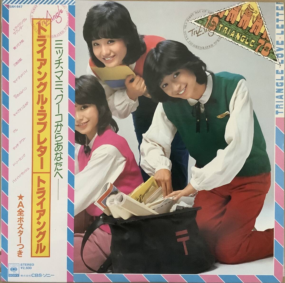 2025年最新】Yahoo!オークション -トライアングル アイドル(音楽
