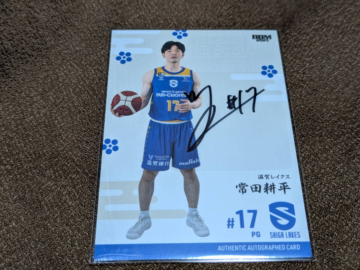 BBM 2020 Bリーグ 遠藤祐亮 直筆サインカード /25 - メルカリ