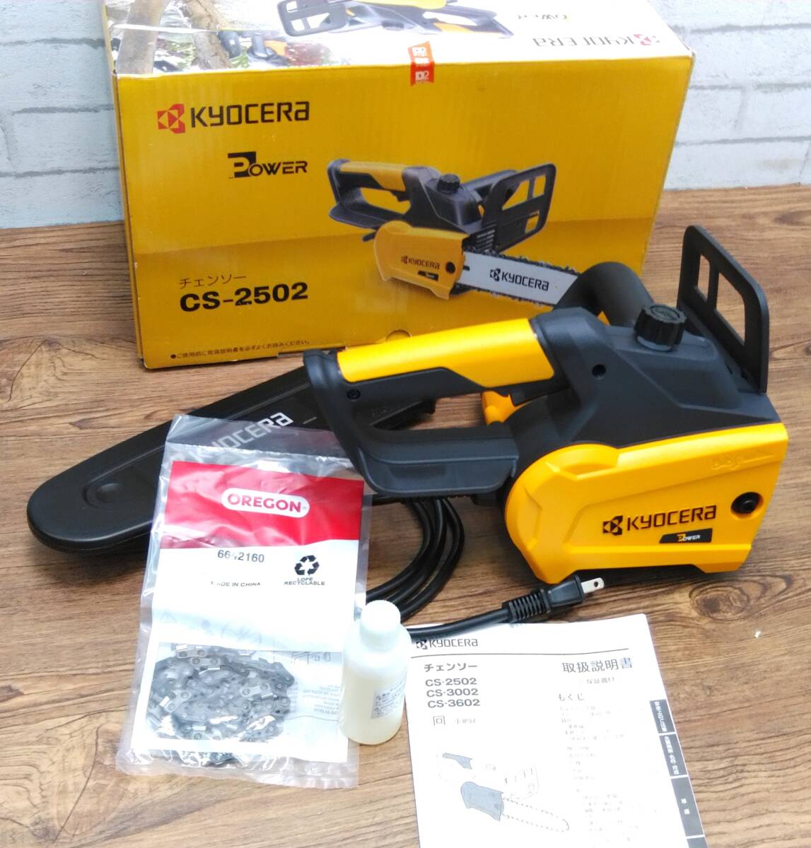 1129 【未使用品】京セラ KYOCERA CS-2502 電気 チェーンソー 100V 取扱説明書付