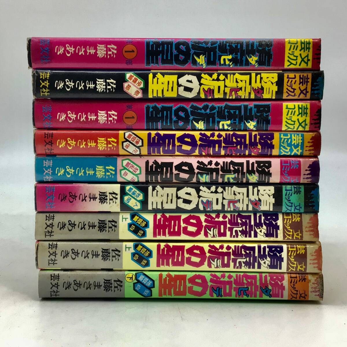 Yahoo!オークション -「ダビデの星」(漫画、コミック) の落札 Yahoo!オークション -「ダビデの星」(漫画、コミック) の落札