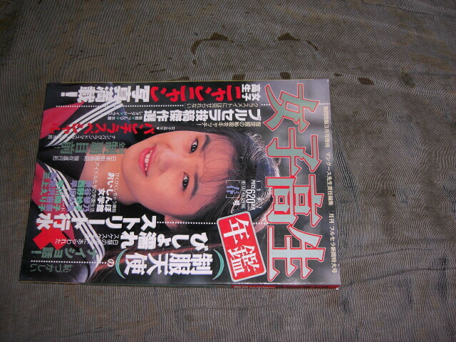 Yahoo!オークション -「熱烈投稿 増刊」(本、雑誌) の落札相場 Yahoo!オークション -「熱烈投稿 増刊」(本、雑誌) の落札相場
