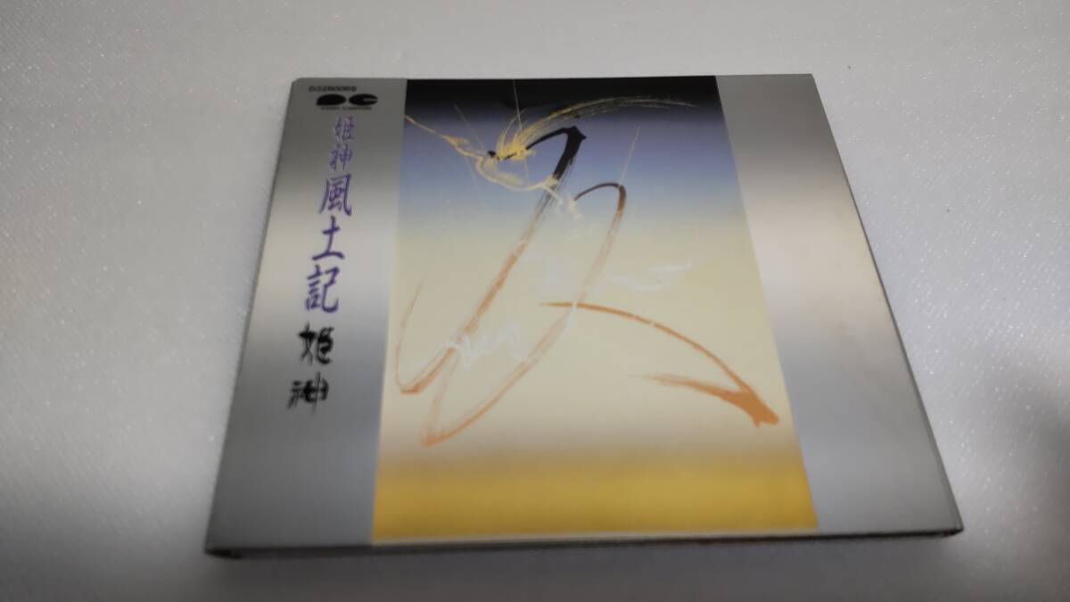2025年最新】Yahoo!オークション -#風土記(音楽)の中古品・新品 2025年最新】Yahoo!オークション -#風土記(音楽)の中古品・新品