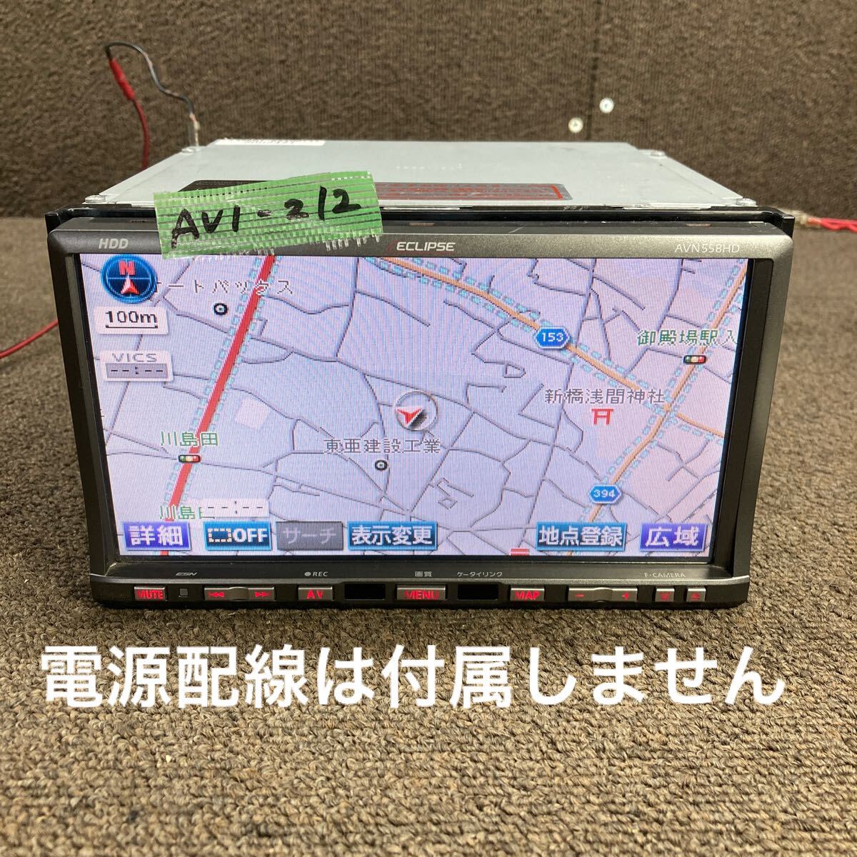 ECLIPSEイクリプスAVN135M中古美品 取り外し時動作確認済み