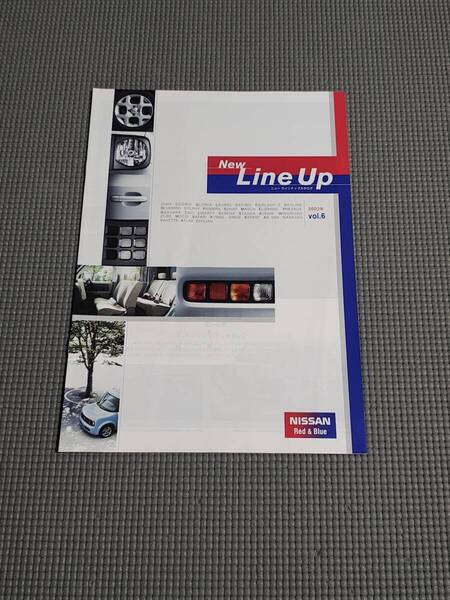 日産 総合カタログ 2002年