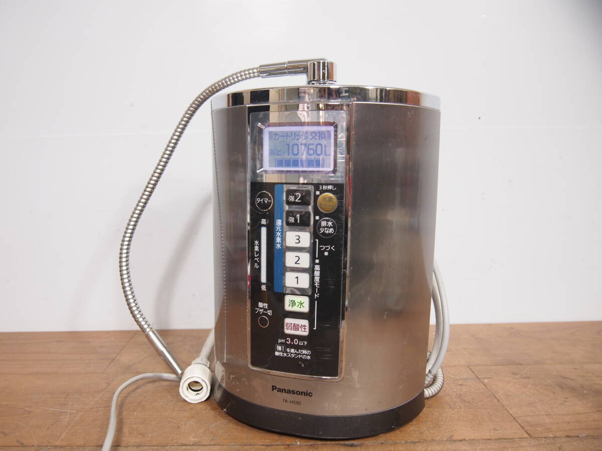 Yahoo!オークション -「還元水素水生成器 tk-hs90」の落札相場 Yahoo!オークション -「還元水素水生成器 tk-hs90」の落札相場