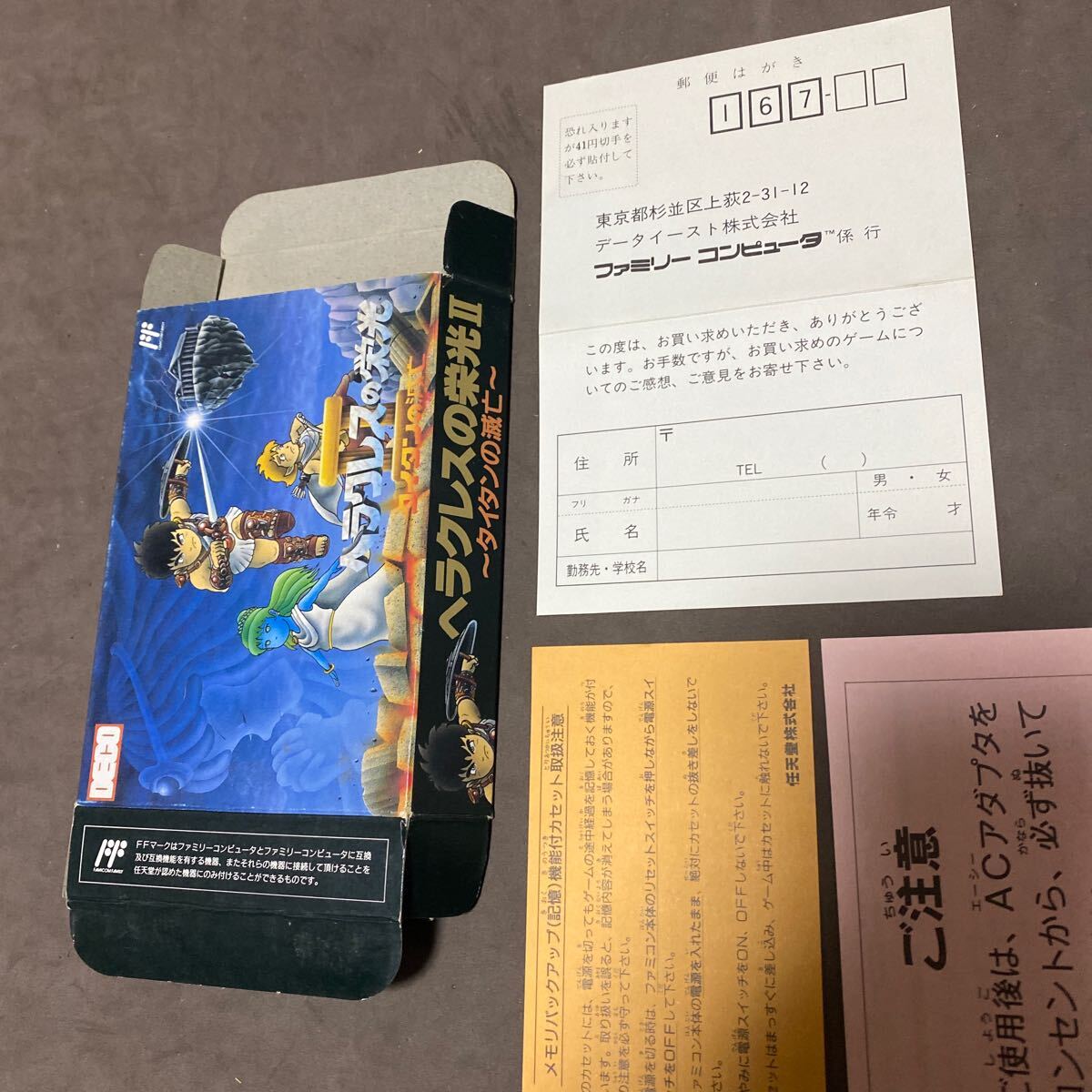 2025年最新】Yahoo!オークション -ヘラクレスの栄光の中古品