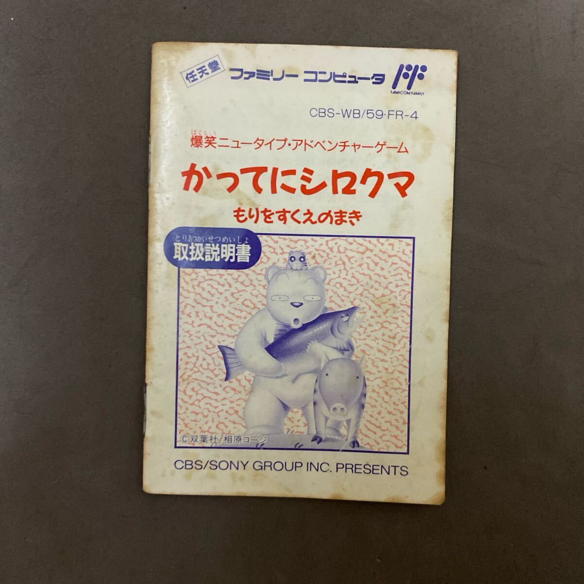 2025年最新】Yahoo!オークション -かってにシロクマの中古品
