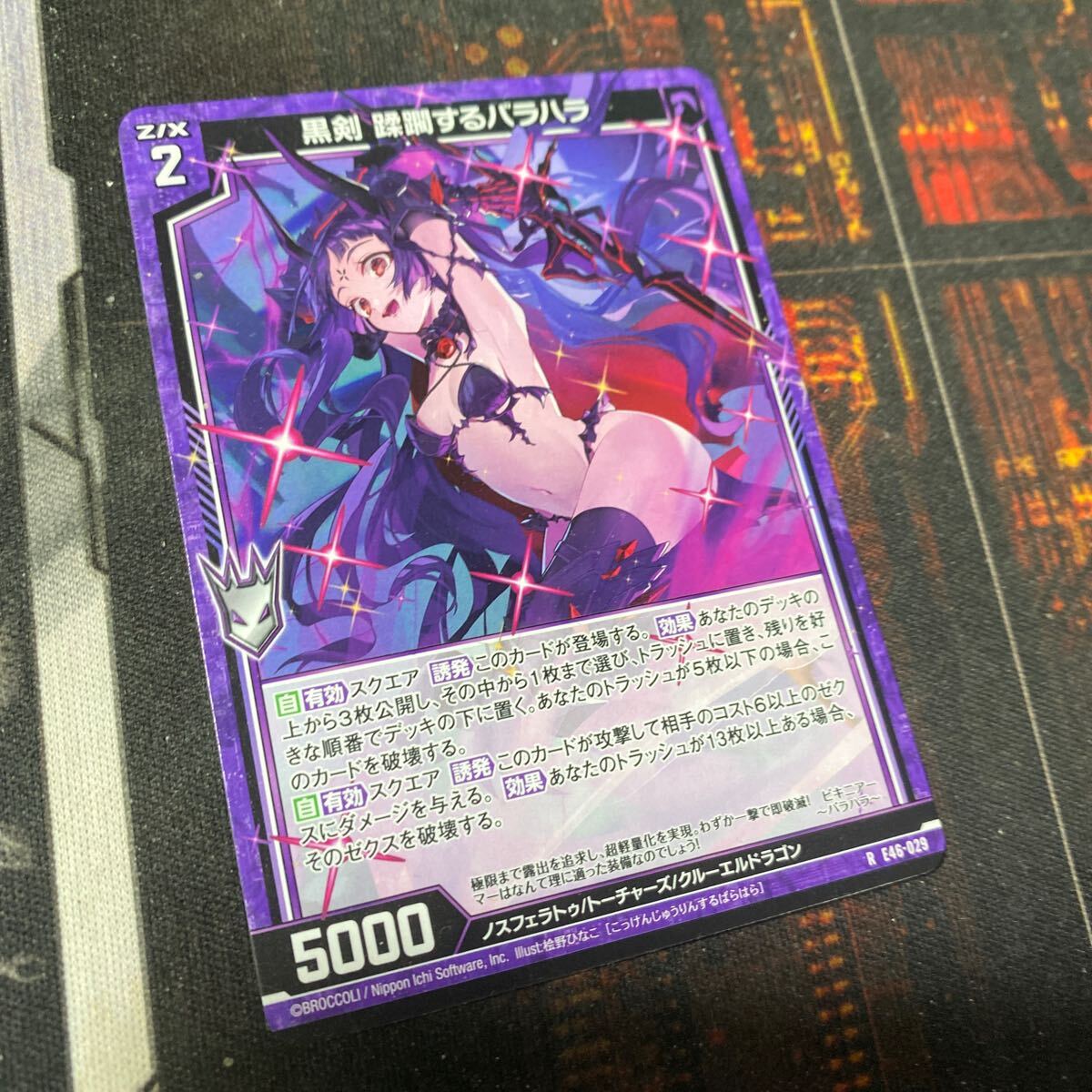 グランドホールセール Yahoo!オークション -「バラハラ」(ゲーム) の落札相場・落札価格 Z/X (ゼクス)
