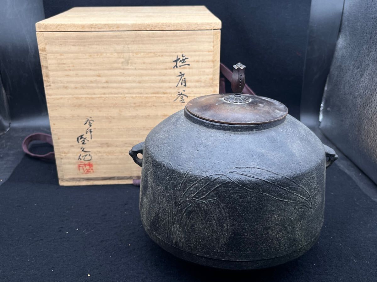 人間国宝 铃木盛久 証明書付 （ITEM | 鈴木盛久工房｜公式